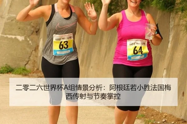 er-ling-er-liu-shi-jie-bei-zu-qing-jing-fen-xi-a-gen-ting-ruo-xiao-sheng-fa-guo-mei-xi-chuan-she-yu-jie-zou-zhang-kong-2-128.jpg